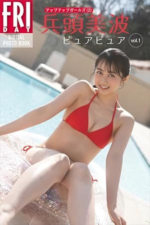 週刊ビッグコミックスピリッツ 2026年12号【デジタル版限定グラビア